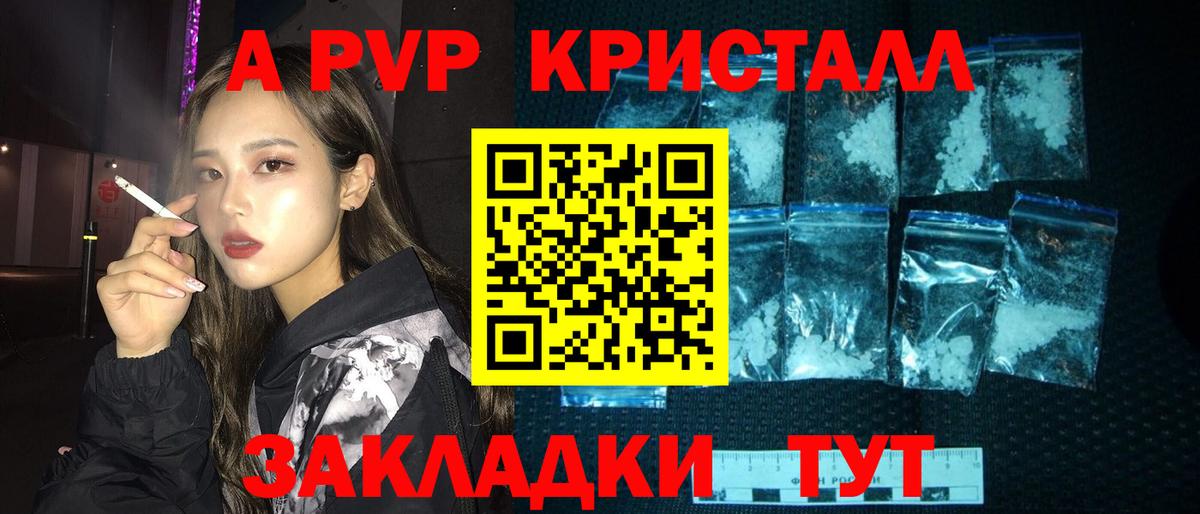 Alpha PVP кристаллы Можайск