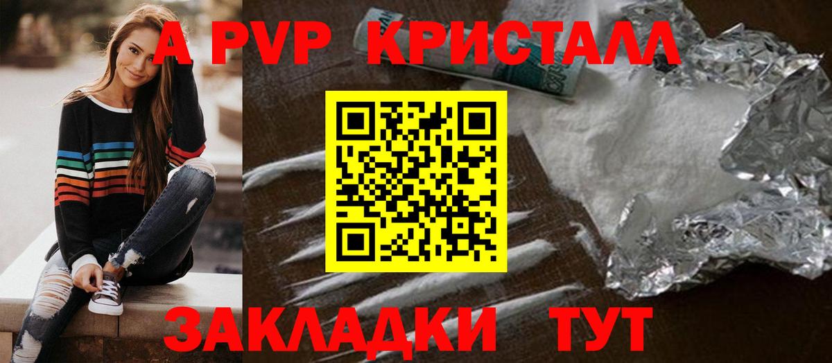Можайск  A-PVP СК КРИС  Вход с VPN  Alpha-PVP крисы CK 