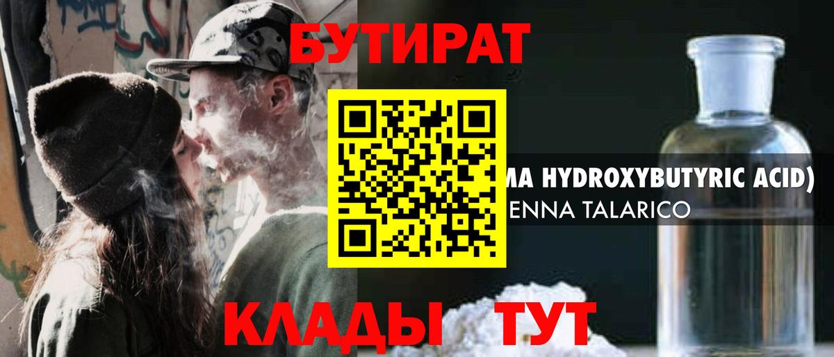 Можайск  БУТИРАТ оксана  Вход с VPN 