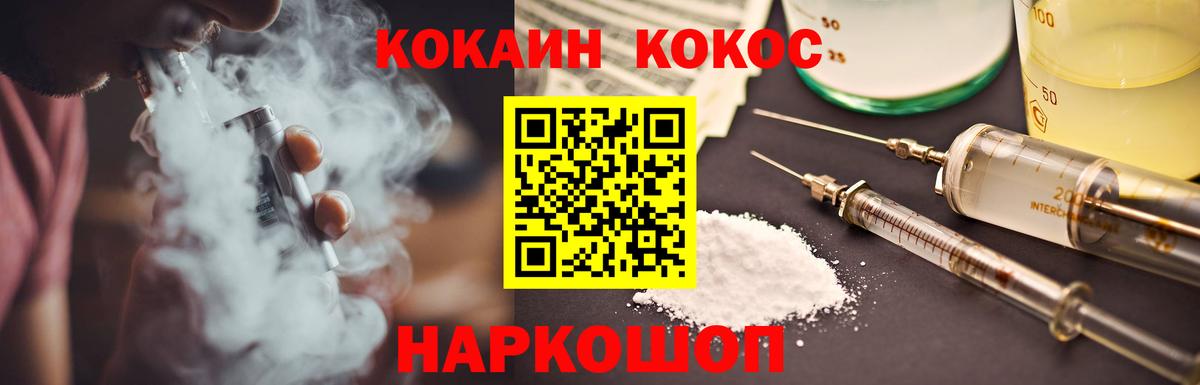 Можайск  Кокаин  Вход с VPN  COCAIN FishScale  КОКАИН Эквадор 