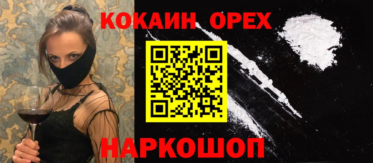 COCAIN 97% Можайск