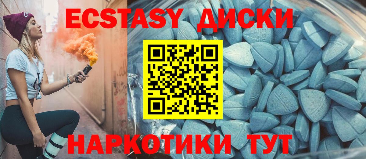 Ecstasy TESLA  Вход с VPN  Можайск  Ecstasy 300 mg 
