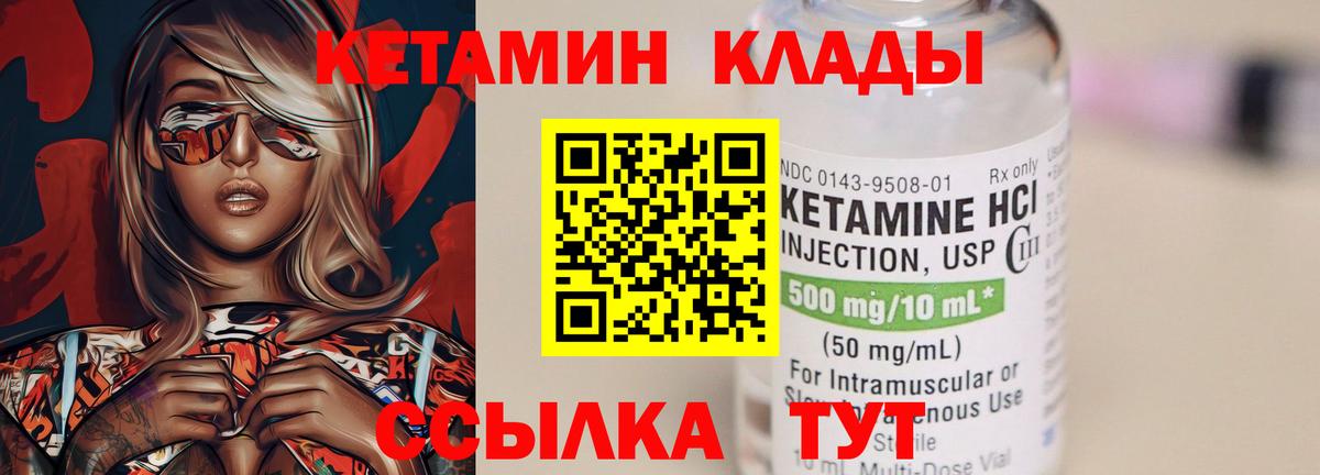 Можайск  Кетамин ketamine  Вход с VPN 