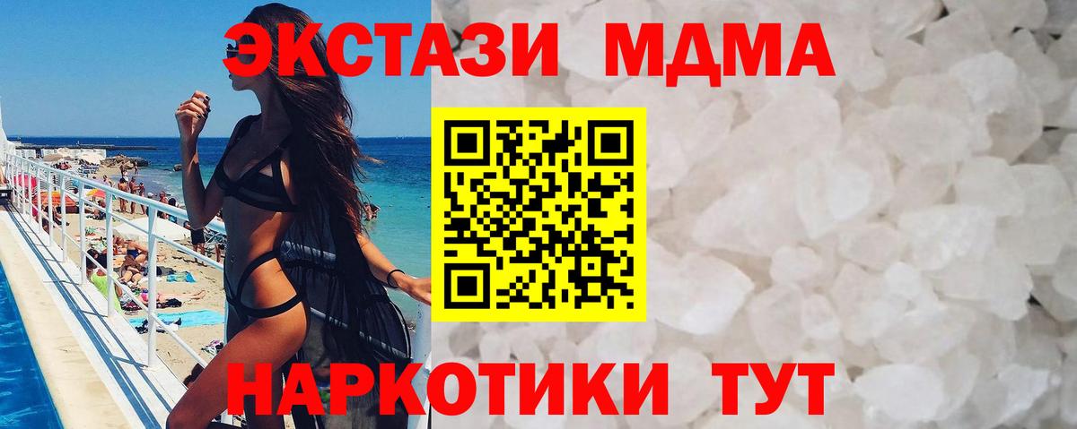 MDMA crystal Можайск