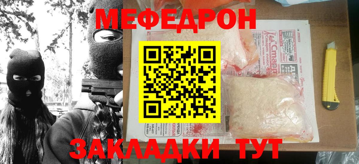 Меф мяу мяу  Мефедрон  купить наркоту  Вход с VPN  Можайск 
