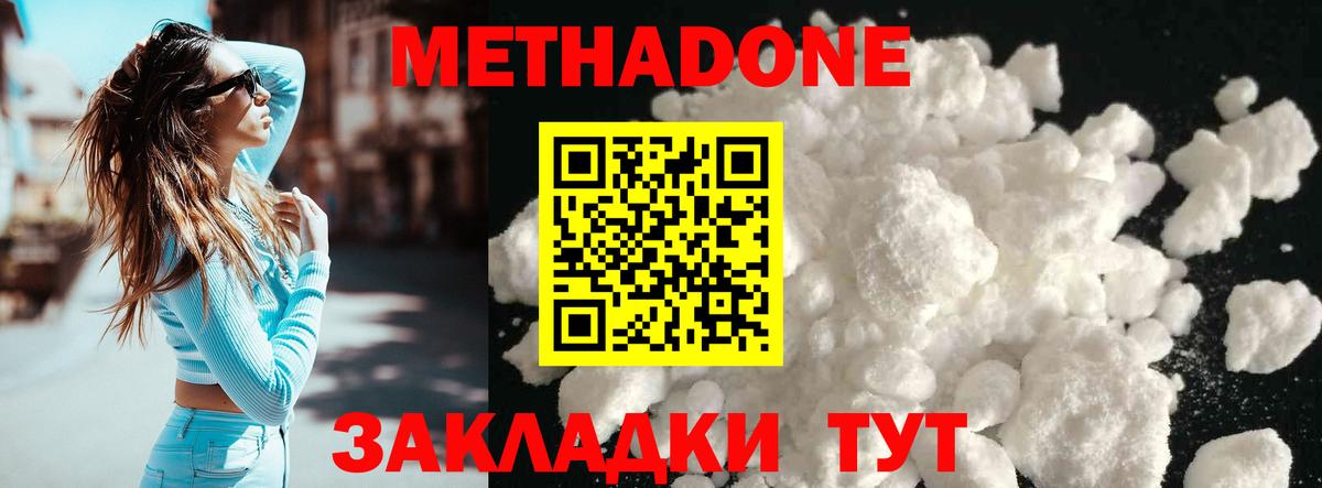 МЕТАДОН VHQ Можайск
