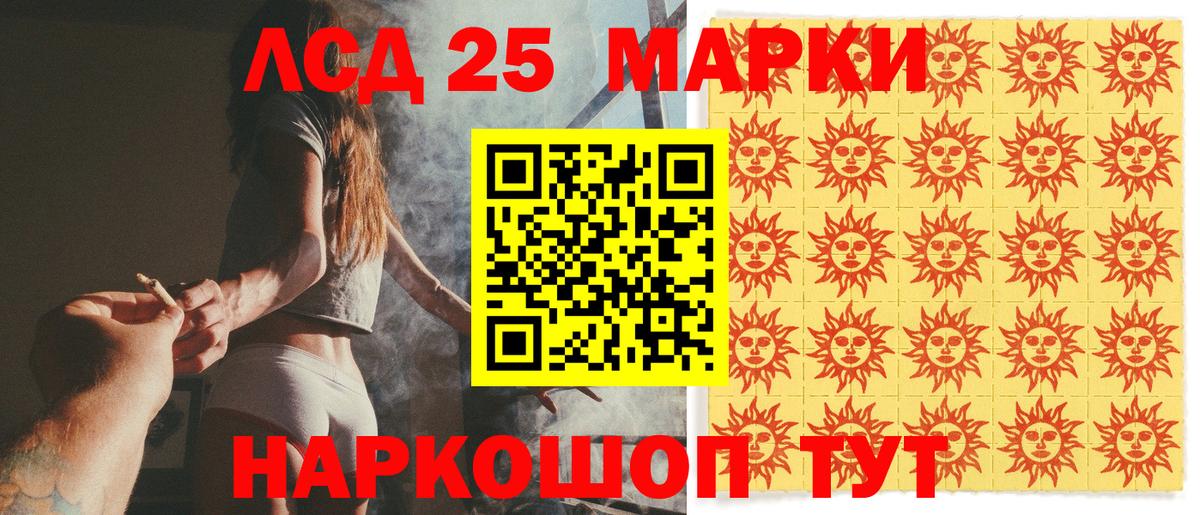 Марки 25I-NBOMe 1,5мг Можайск