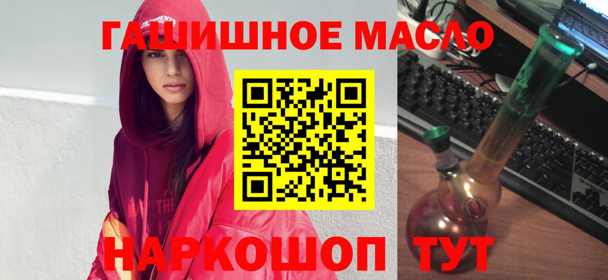 Дистиллят ТГК жижа  ТГК THC oil  Вход с VPN  Можайск 
